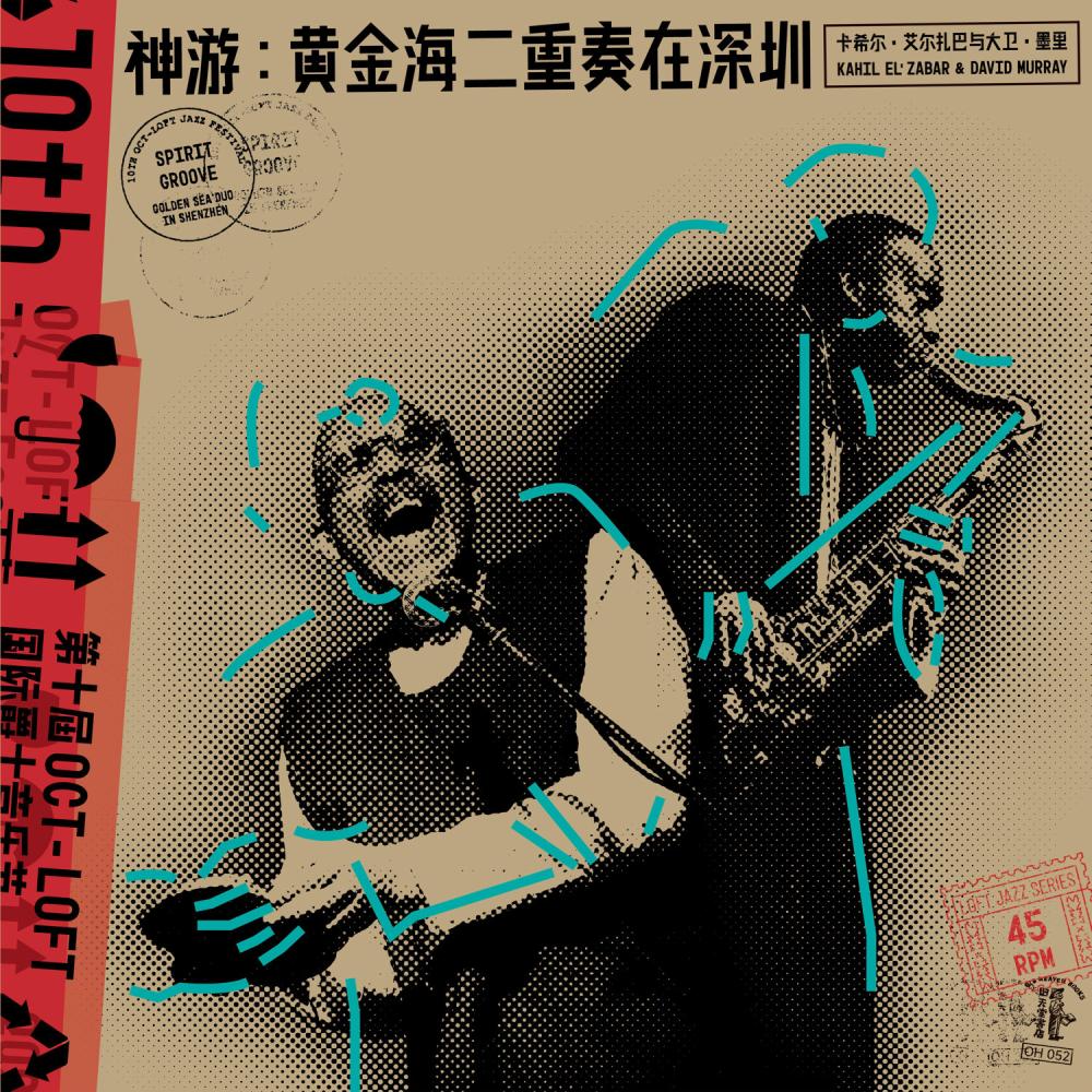 在我家中 In My House