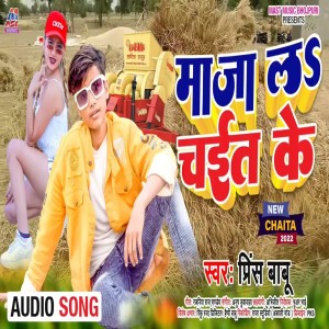 Album Maja La Chait Ke from Prince Babu