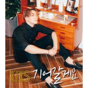 Listen to 기어갈게요 song with lyrics from 키스