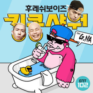 Dengarkan lagu KINGKONG SHOWER (feat.G.NA) nyanyian Fresh Boyz dengan lirik