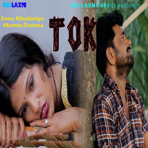 Listen to Tok song with lyrics from Uttar Kumar