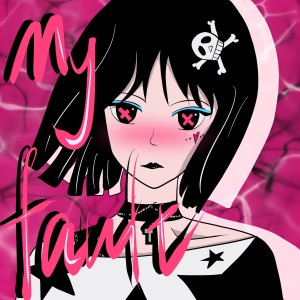 Listen to My fault (完整版) song with lyrics from 河北之子