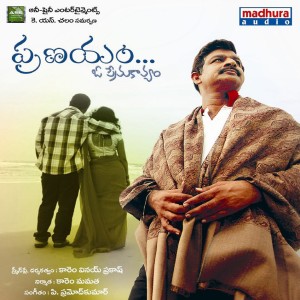 Listen to Neelo Nene Unna song with lyrics from Akhila