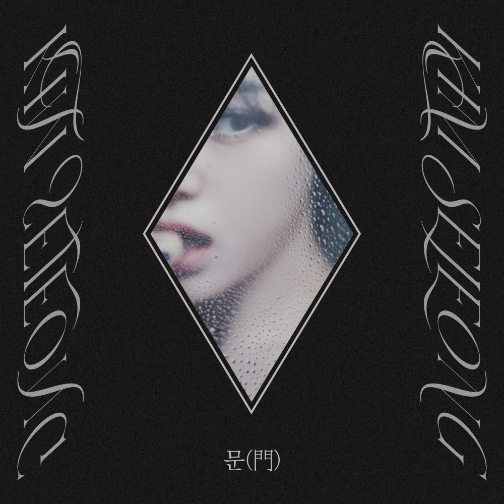항해 (Voyage)