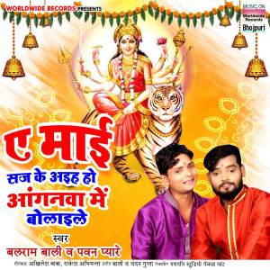 Listen to Ae Maai Saj Ke Aiha Ho Anganwa Mein Bolaile song with lyrics from Balram Bali