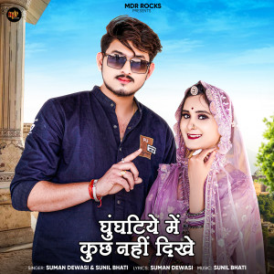 Listen to Ghunghatiye Me Kuch Nahi Dekhe song with lyrics from Suman Dewasi
