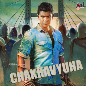Album Chakravyuha (Original Motion Picture Soundtrack) from S.S. Thaman