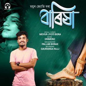 Dengarkan lagu Barixa nyanyian DRIMONZ dengan lirik