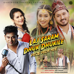Album LAJ SARAM DHUK DHUKILE from 