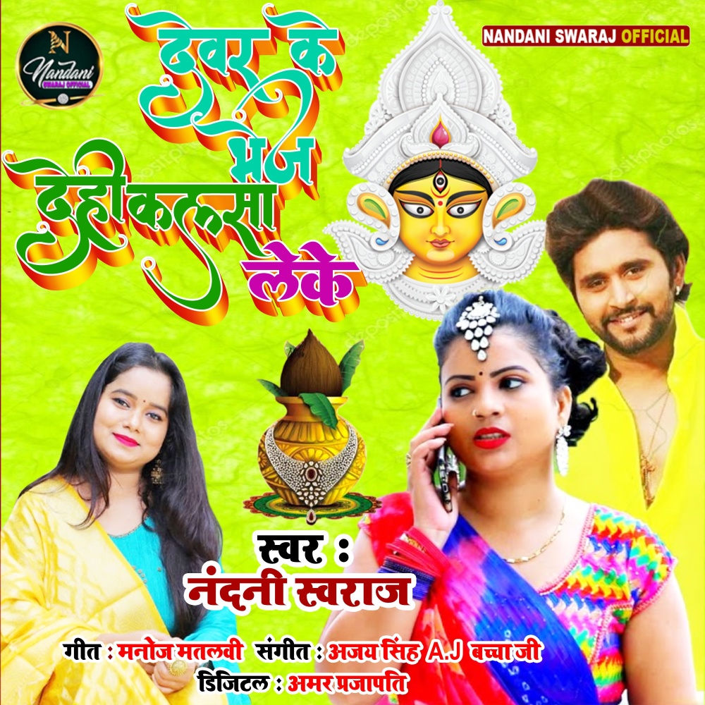Jag Bandan Karen Baar Baar Jay He Tripurari