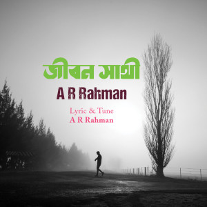 Album Jibon Sathi oleh A R Rahman
