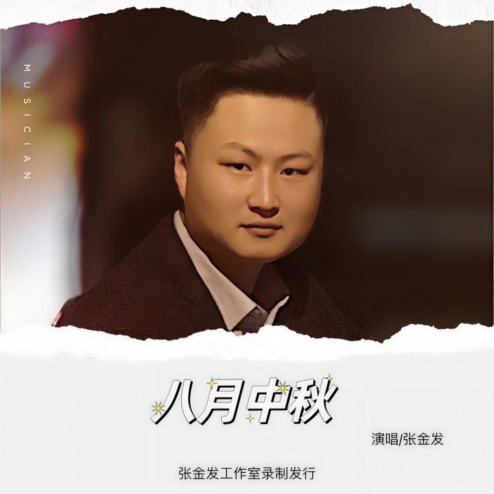 白云看守所 (cover: 翟煜衡) (完整版)