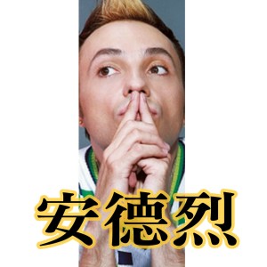 收聽群星的金庸歌詞歌曲