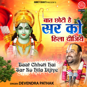 Album Baat Chhoti Hai Sar Ko Hila Dijiye from 