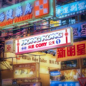 Cory的專輯Hong Kong