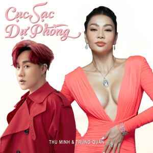 收听Thu Minh的Cục Sạc Dự Phòng歌词歌曲