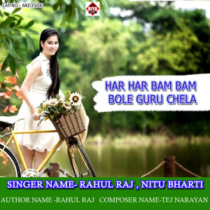 Listen to Har Har Bam Bam Bole Guru Chela song with lyrics from Rahul Raj