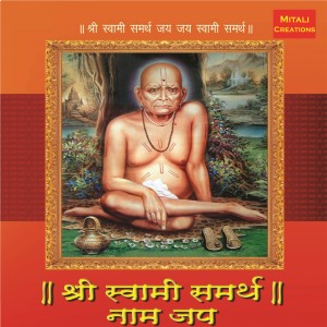 Listen to Shree Swami Samartha Naam Jap song with lyrics from Kumaar Sanjeev