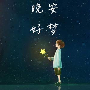 收聽阿蕎的兩手空空心空空歌詞歌曲
