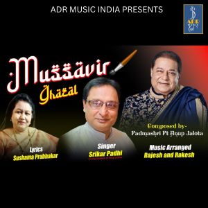 ดาวน์โหลดและฟังเพลง Mussavir พร้อมเนื้อเพลงจาก Srikar Padhi