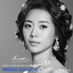 Album 뮤지컬 엘리자벳 (Musical Elisabeth) from 조정은