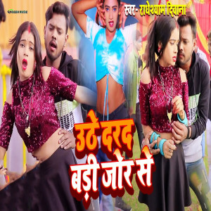 Listen to Uthe Darad Badi Jor Se song with lyrics from Radheshyam Diwana
