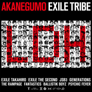 อัลบัม AKANEGUMO ศิลปิน Exile Tribe