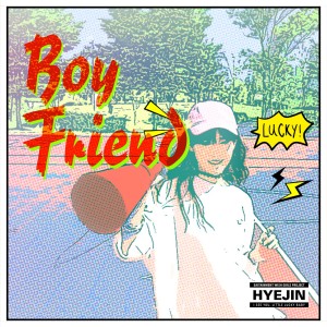 Hyejin的專輯BOYFRIEND
