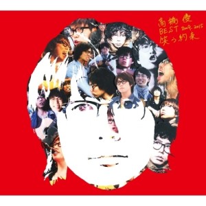 收聽高橋優的shounendeare (remaster)歌詞歌曲