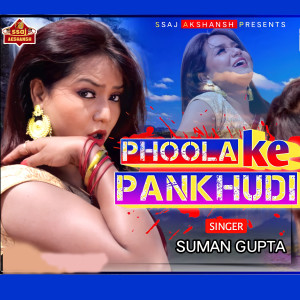 Album Phoola Ke Pankhudi from Suman Gupta