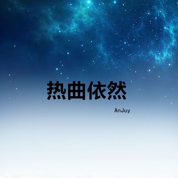 I Need You (Remix)