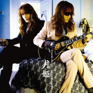 ดาวน์โหลดและฟังเพลง Tsukihime (The Moon Princess) (Instrumental) พร้อมเนื้อเพลงจาก Takamiy