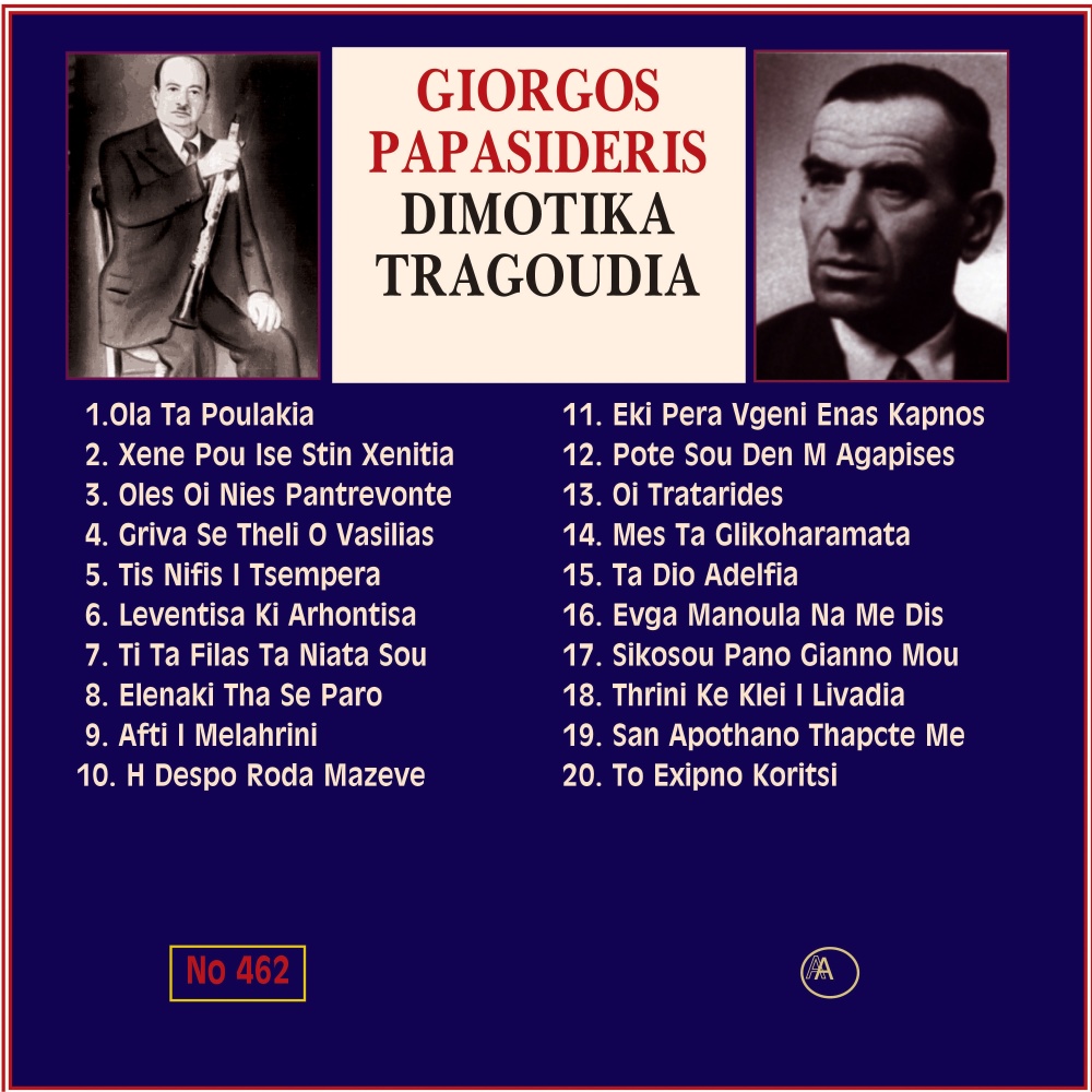 Evga Manoula (Giorgos Sotirhenas) (78'')