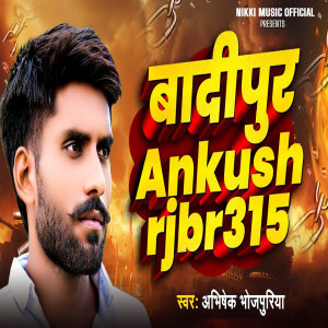 Listen to Badipur Ankush Rjbr 315 song with lyrics from Abhishek Bhojpuriya