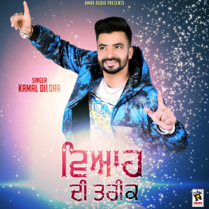收聽Kamal Dildar的Viah Di Tareek歌詞歌曲