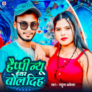 Album Happy New Year Bol Diha from Rahul Akela