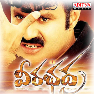 Listen to Aa Yedukondalu song with lyrics from Tippu