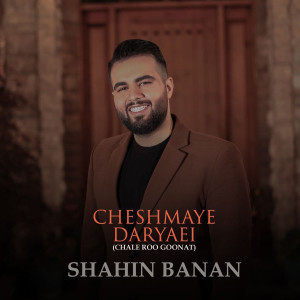 Album Cheshmaye Daryaei (Chale Roo Goonat) from Shahin Banan