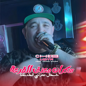 Album Sekran M3aneg L9ar3a from Cheb Lotfi