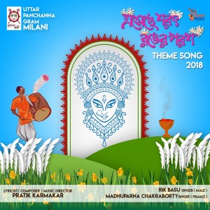 Listen to Eseche Sarat Ranger Parash song with lyrics from Pratik Karmakar