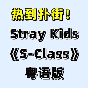 Listen to 거미줄 (VENOM) (cover: Stray Kids) (完整版) song with lyrics from 花音