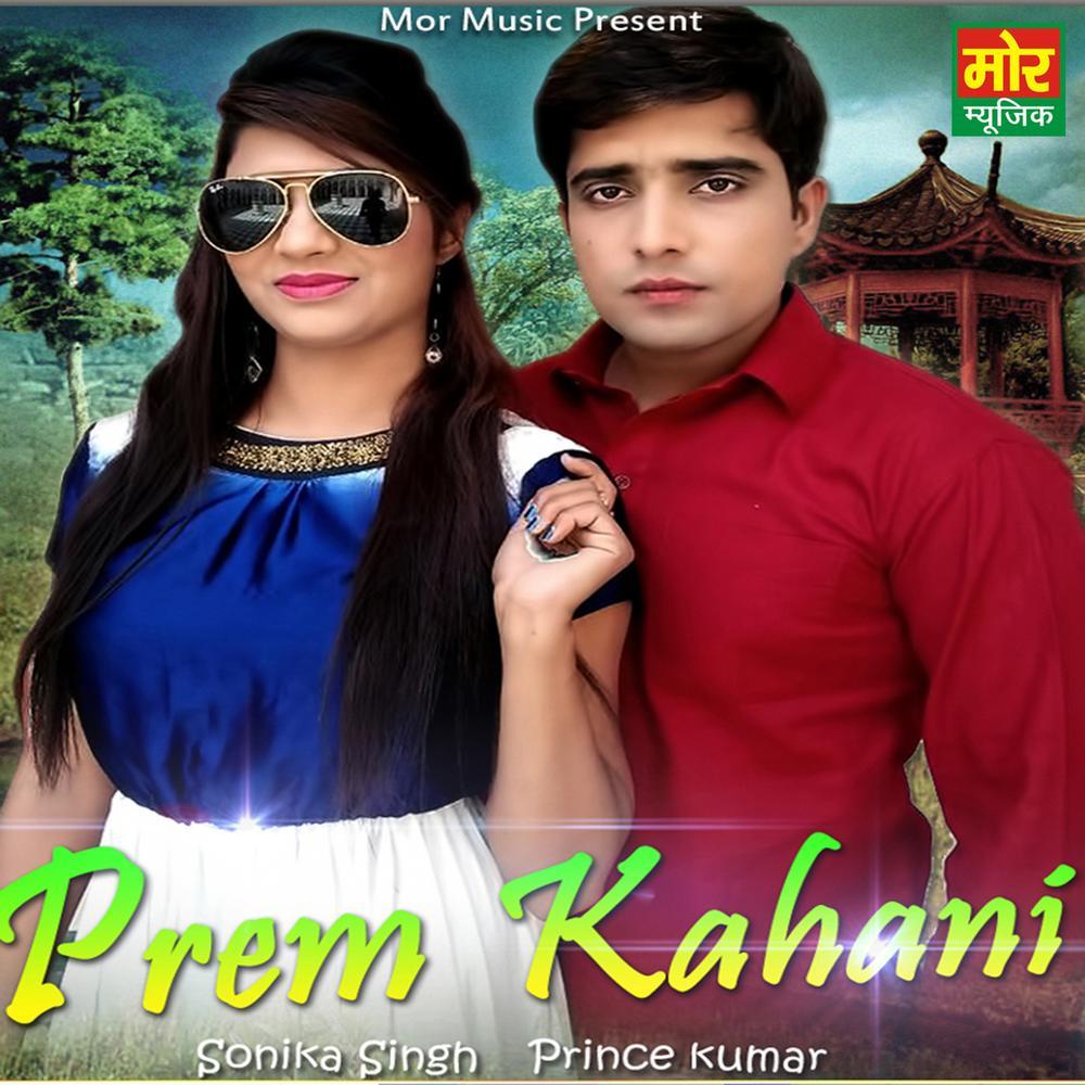 Prem Kahani