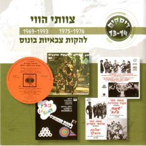 收听Tsevet Havay Tothanim的צל ירח歌词歌曲