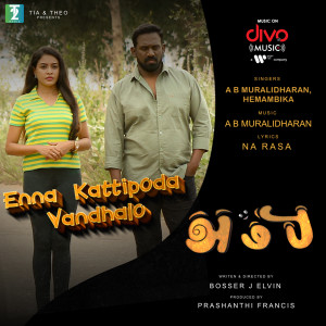 收聽A B Muralidharan的Enna Kattipoda Vandhalo歌詞歌曲