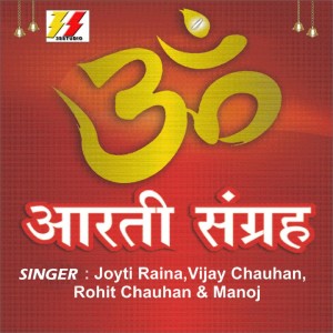 收听Various Artists的Ganesh Jai Ganesh歌词歌曲