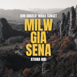 Nikko Sunset的專輯MILW GIA SENA