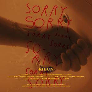 ดาวน์โหลดและฟังเพลง kibun พร้อมเนื้อเพลงจาก CIKI