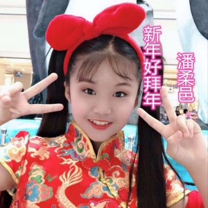 Listen to 新年好拜年 (伴奏) song with lyrics from 潘柔邑
