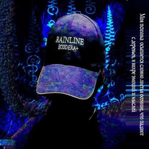 收聽ECODERA+的Линия Дождя歌詞歌曲