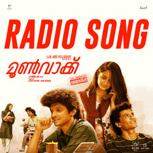 Prashant Pillai的專輯Radio Song (From "Moonwalk")